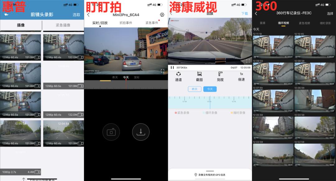 很实用这三款行车记录仪推荐购买,评测三款热销行车记录仪