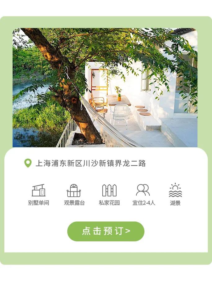 上海近郊游有哪些地方,上海周末玩乐推荐4-6人