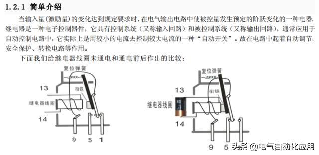 零基础学plc应该先学习哪些课程,如何能学好plc技术及应用