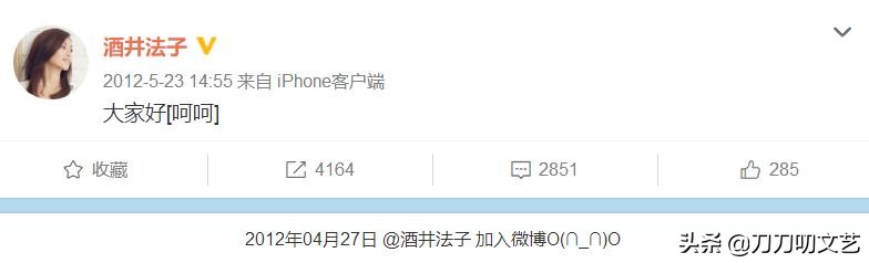 酒井法子吸毒,酒井法子吸毒损失