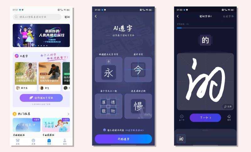 百度输入法有ai帮写功能吗,百度输入法ai造字要多久