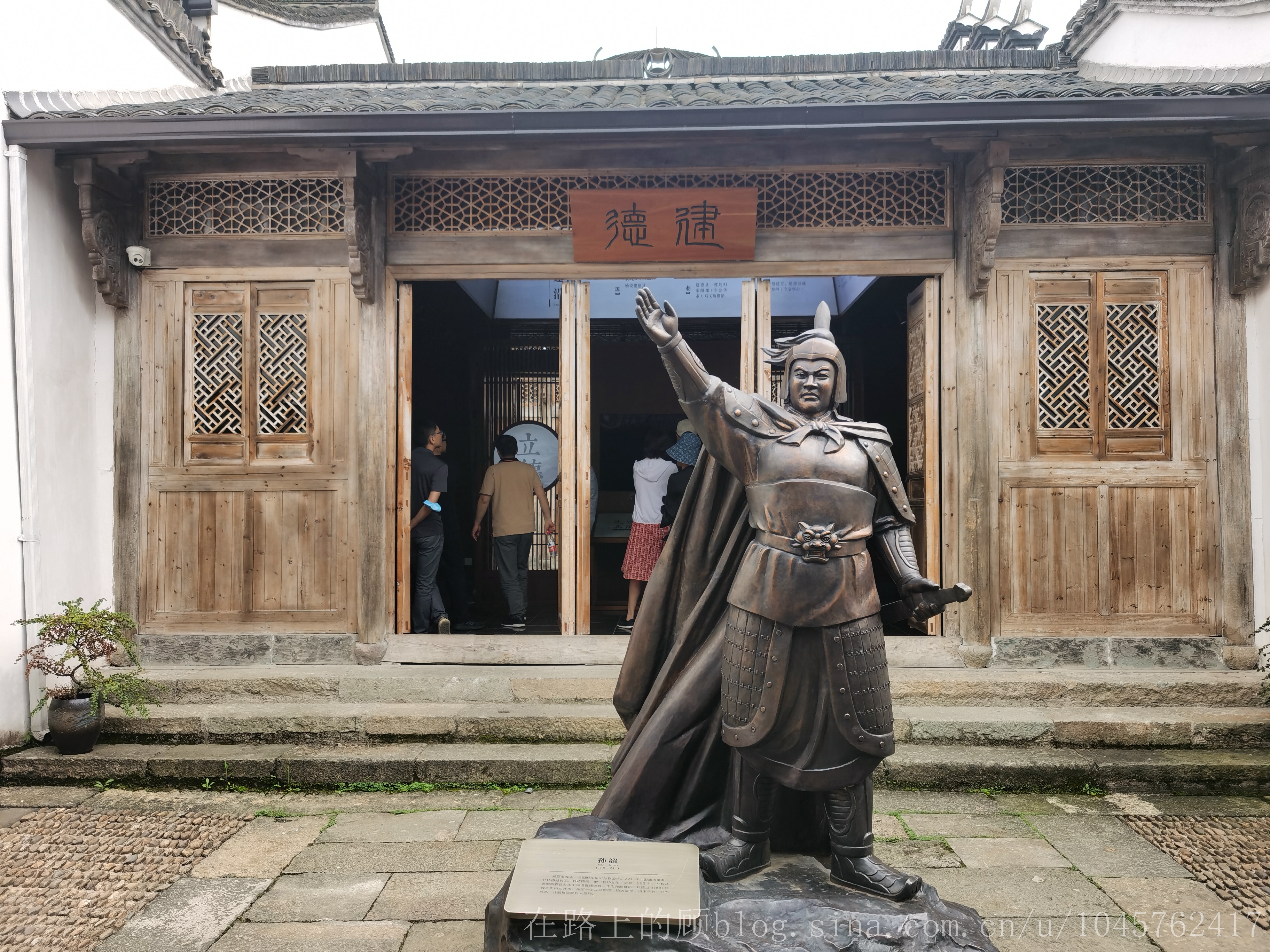 辛丑癸巳建德淳安记