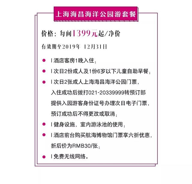 魔都一线江景酒店,魔都滴水湖酒店