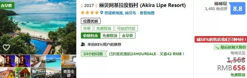 泰国竟然有一个小马代！颜值秒杀斯米兰，却很少人知道