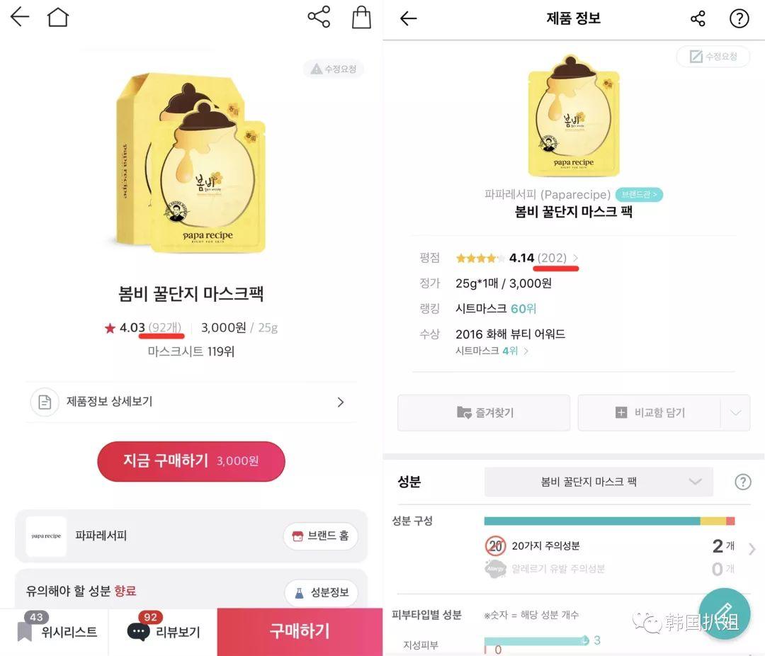 真正好用的韩妆,韩国人化妆品好不好用