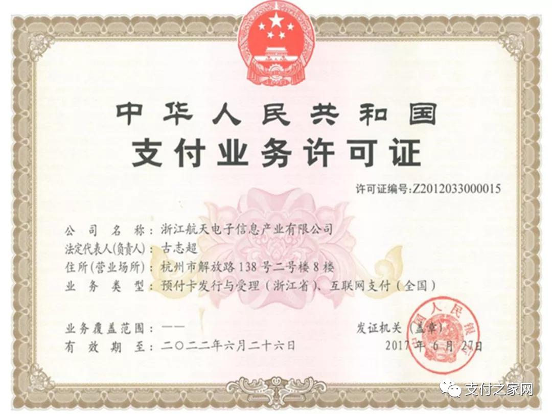 VISA更新QSP名单，仅24家支付公司可处理其国际卡交易