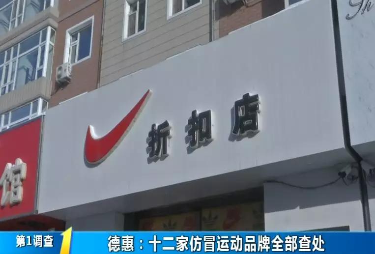 售假耐克举报,假冒耐克产品