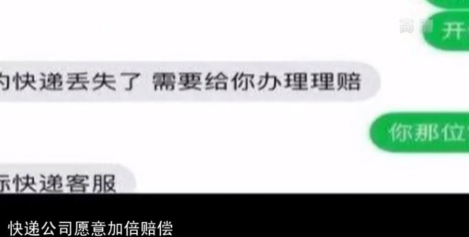 冒充快递员加好友骗局,快递员诈骗新套路