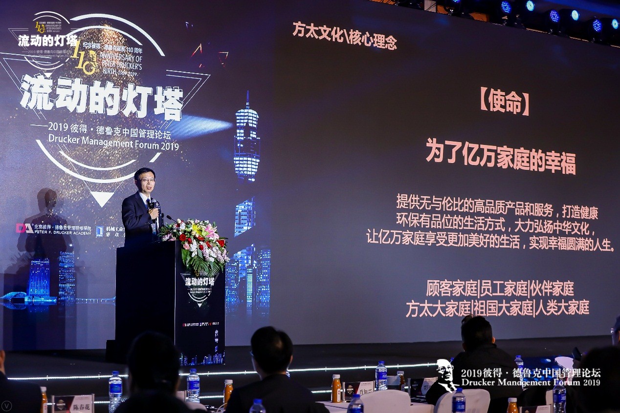 方太公司的成功之道,方太伟大企业的四个标准