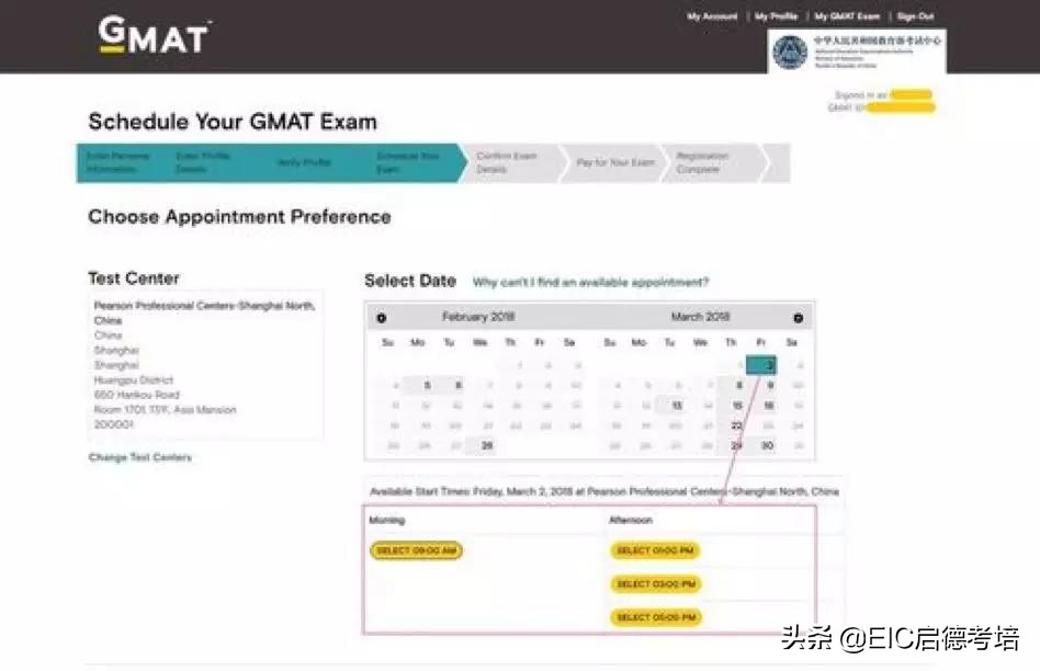 gmat考试报名基本流程解析,gmat考试流程和注意事项