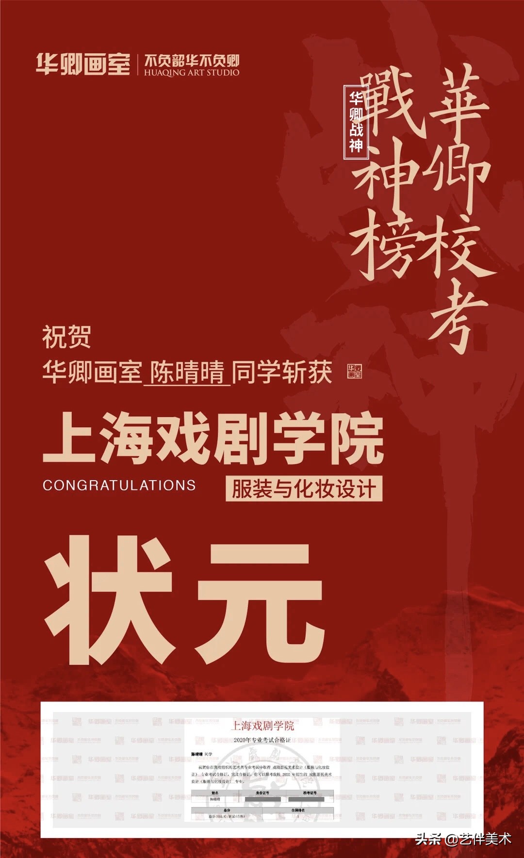 华卿画室五一试学,华卿画室四大战神