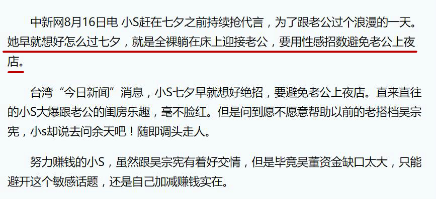 台湾主持人小s简历,台湾名嘴小s