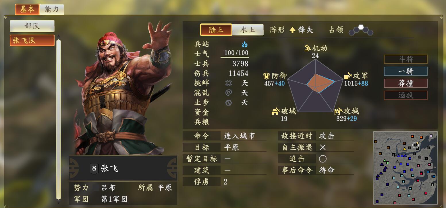 《三国志14》:优良战斗系统与简陋内容的结合