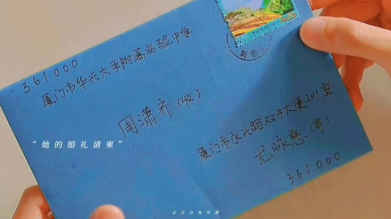 《你的婚礼》：我没有选择跨越星河奔向你，燃烧自己换一场焰火