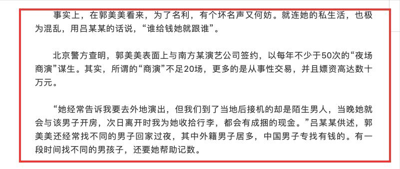 郭美美第二次入监狱判了多少年,郭美美第一次进监狱判几年