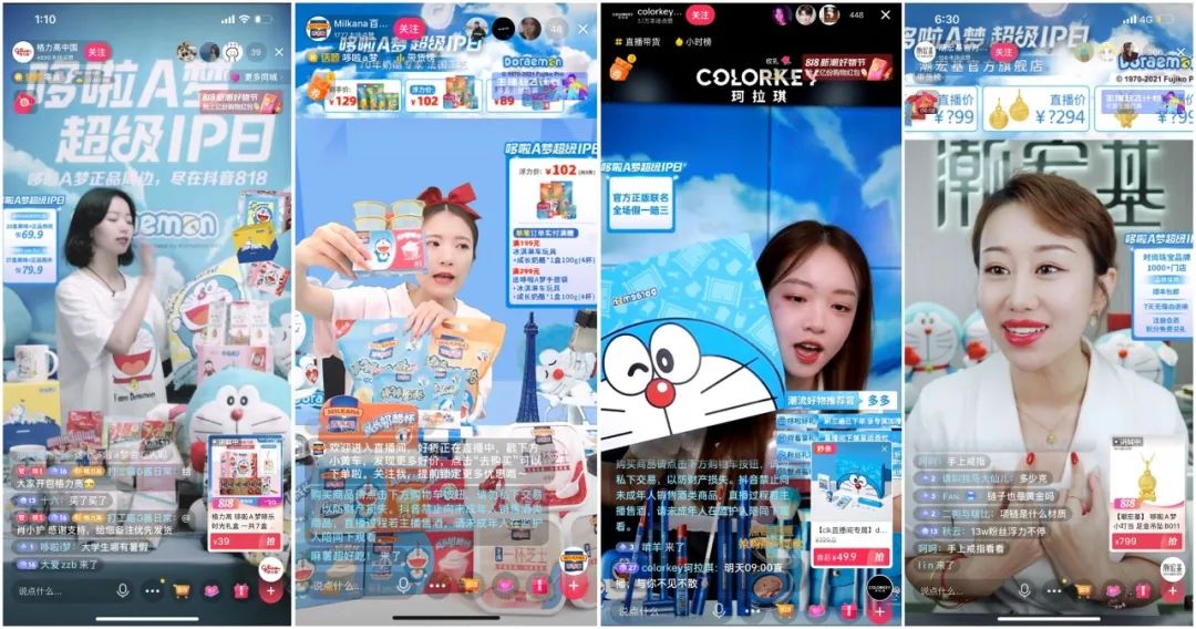 哆啦a梦联名潮牌,抖音联名哆啦a梦