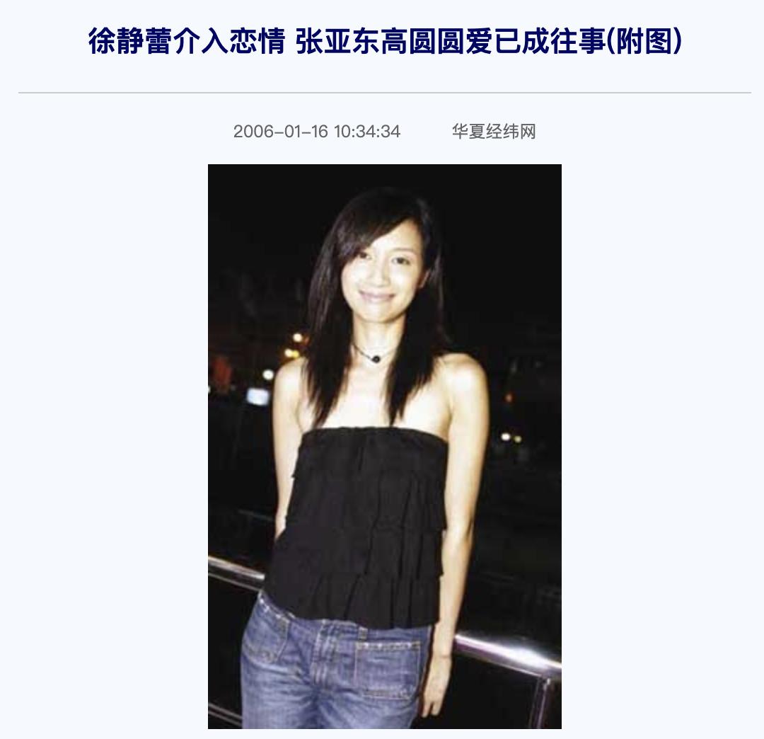 北京大飒蜜的迷乱情史