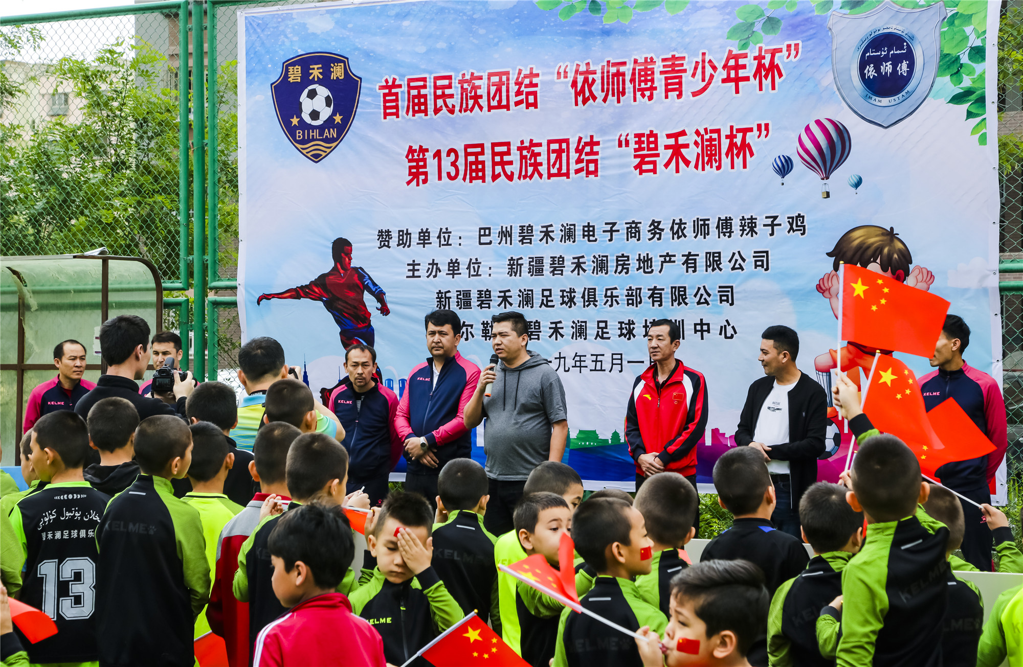 新疆库尔勒青少年锦标赛2024,全疆青少年足球联赛