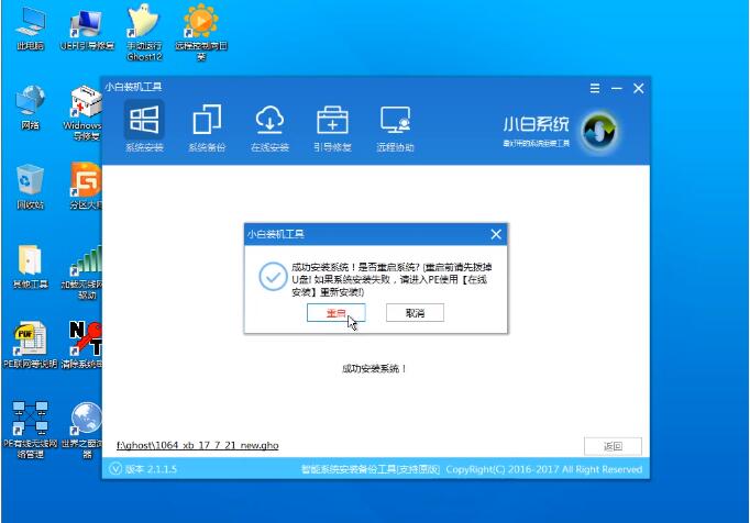 win7系统u盘安装教程,win7系统U盘安装