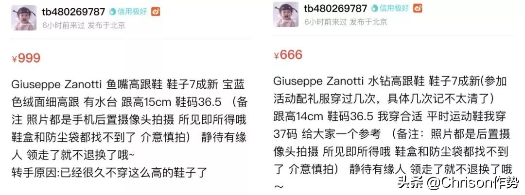 孙俪二手店卖啥,孙俪卖二手东西的网店