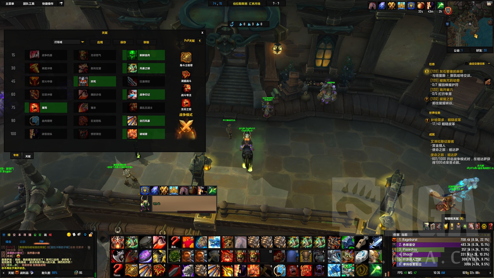 最新魔兽世界10.0狂暴战输出手法,魔兽世界10.25狂暴战大秘境