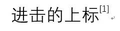 word论文参考文献排版,word论文排版技巧