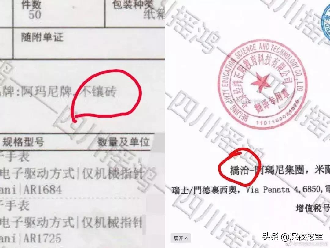 阿玛尼假一赔命？现在卖假货的代购都有九条命吗？