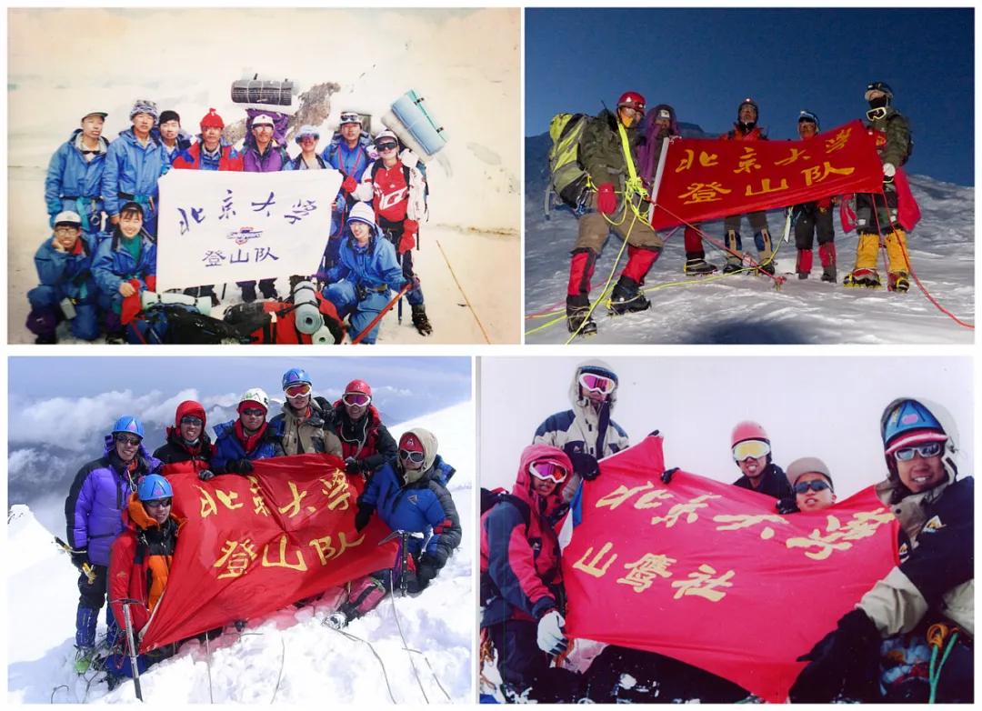 攀登30年，一群北大人的致青春