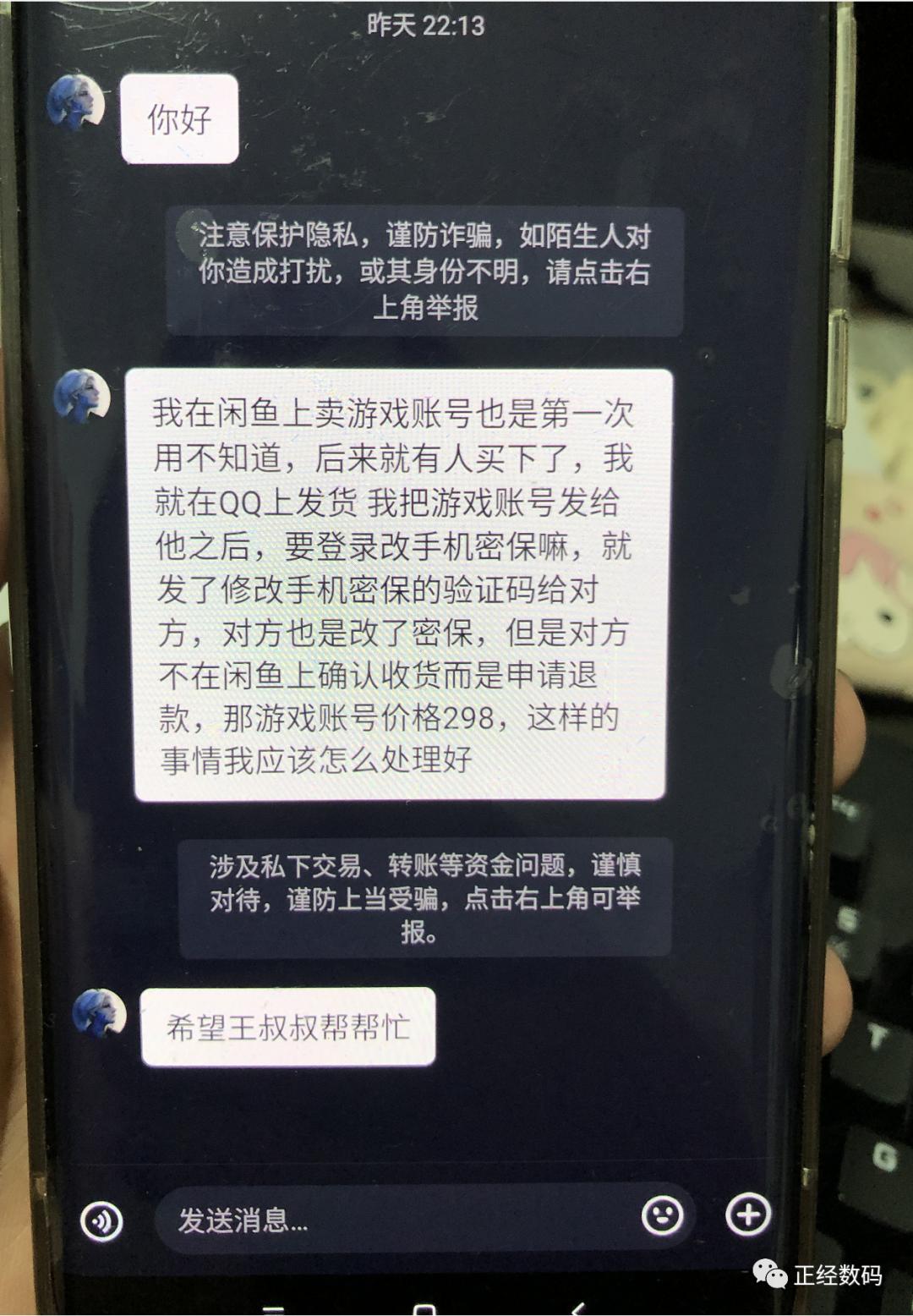 闲鱼被骗怎么维权,闲鱼上被骗如何维权