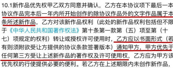 阅文霸王合同最新进展,阅文霸王合同现在怎么样了