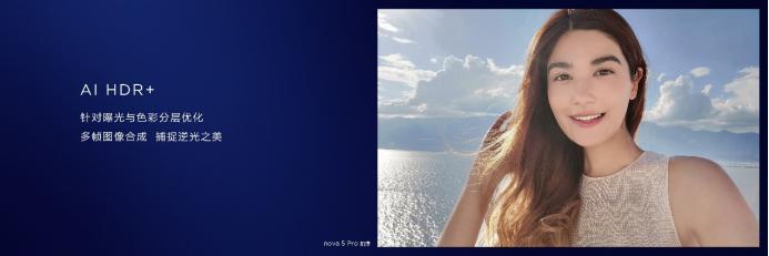 手机报价最新华为nova5,性能颜值兼具的华为nova5pro