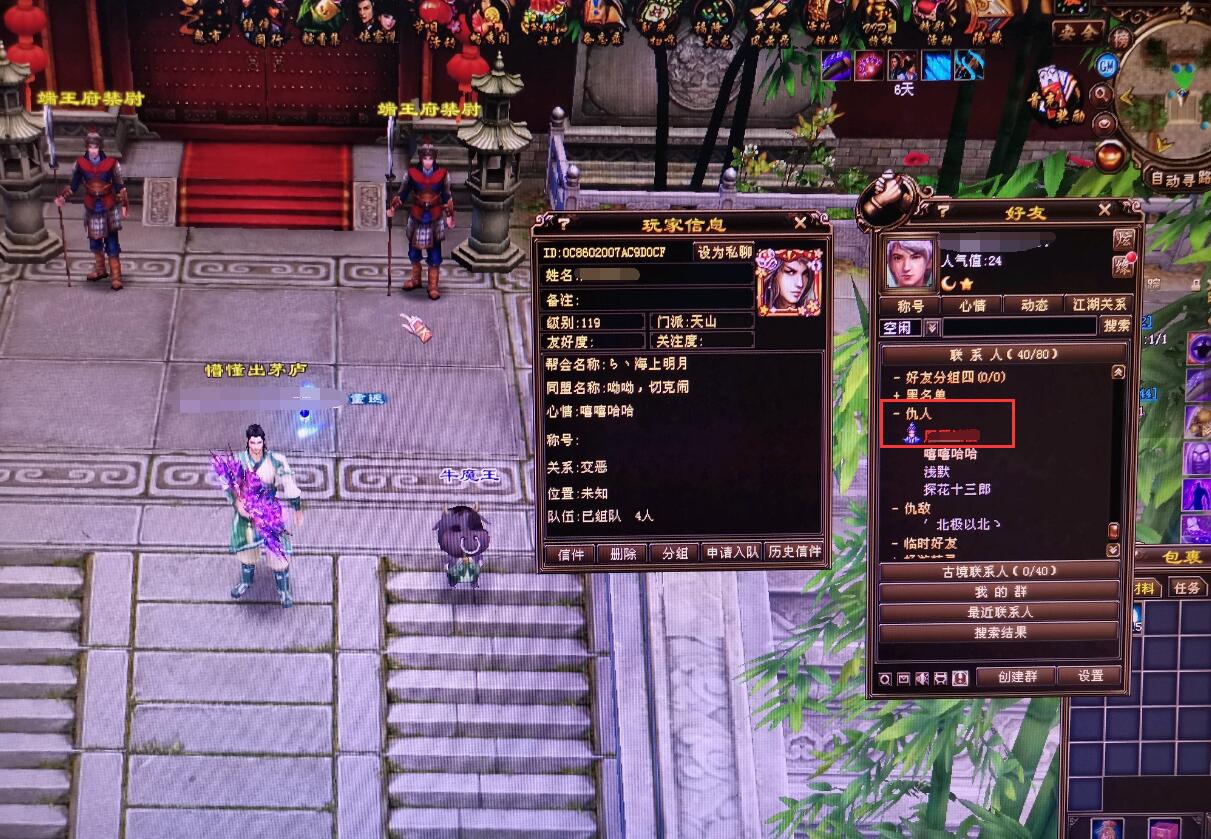 新天龙八部老账号怎么找回,10年前天龙八部账号找回