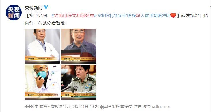 说钟南山不配，你倒是别造谣呀