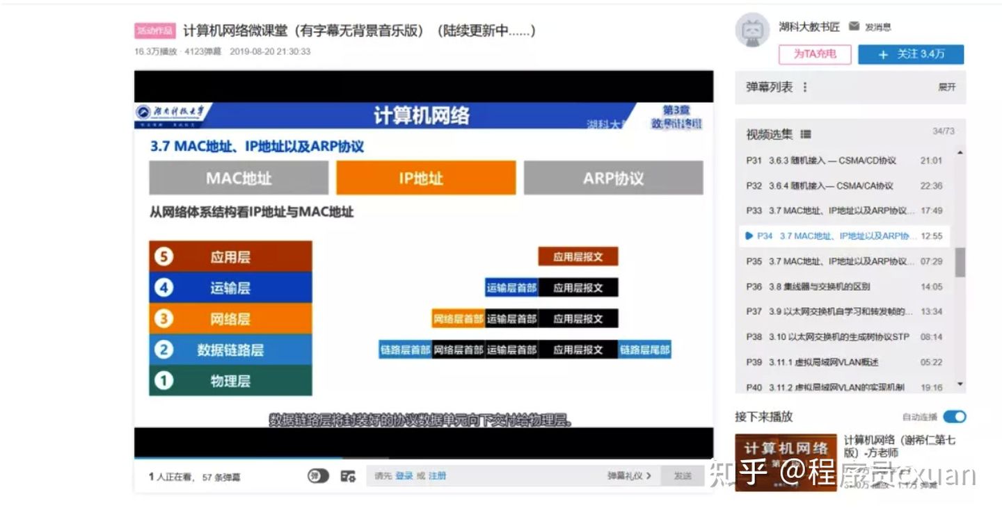 如何系统学习电脑知识,学习计算机网络的app