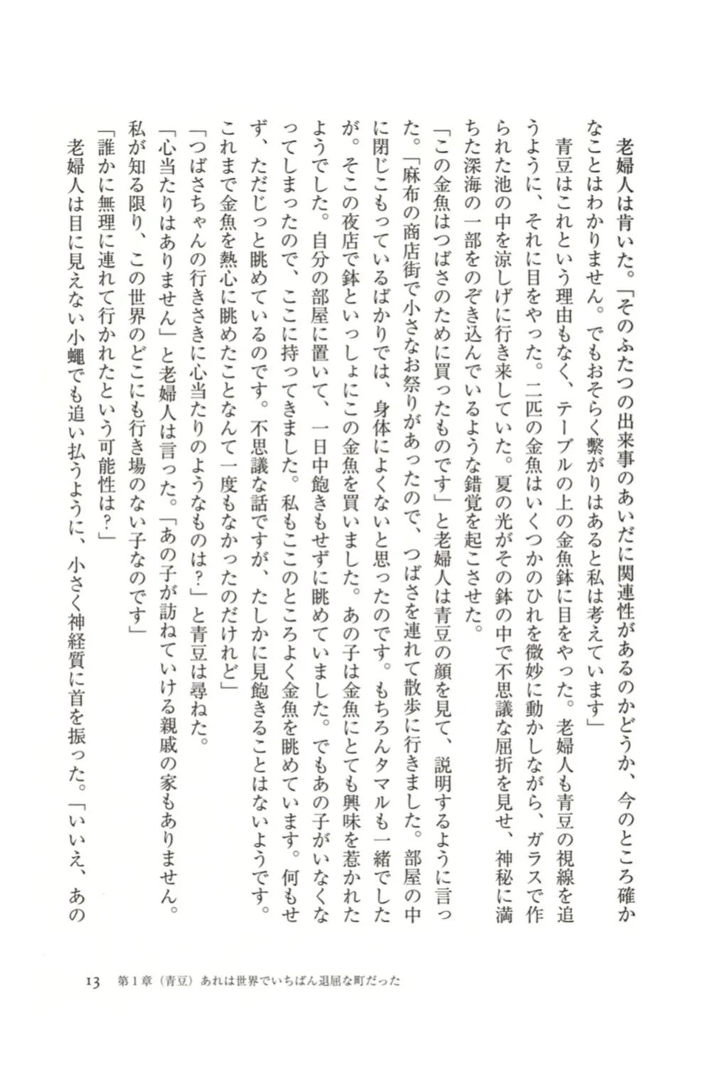 村上春树十部必看小说,村上春树2023新作