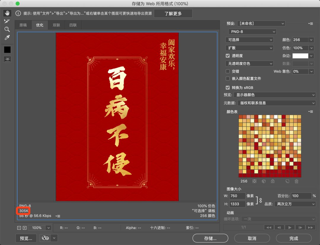 保持图片像素不变内存调小,不改变图片帧率使图片大小变小