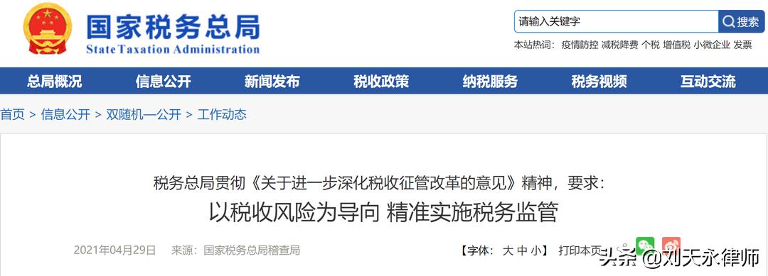 1400万销售额天猫店铺被税务稽查,税局严查电商