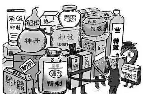 「保健品营销」——从入门到火化