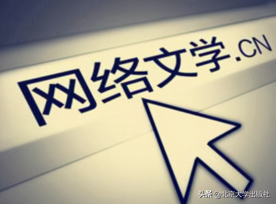 国图典藏百部网文,被国图收藏的网文