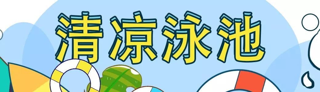 苏州乐园四季恒温水乐园预约,苏州乐园四季悦水游村