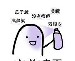 明星推荐喷雾补水仪器,雅漾喷雾和理肤泉喷雾哪个更好