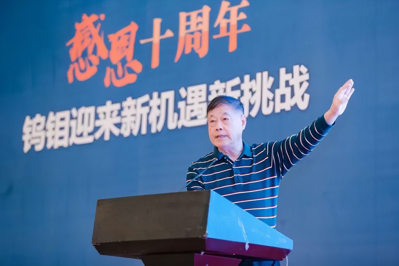 2024下半年国内钨钼行业展会,2024年中国钨钼产业链峰会