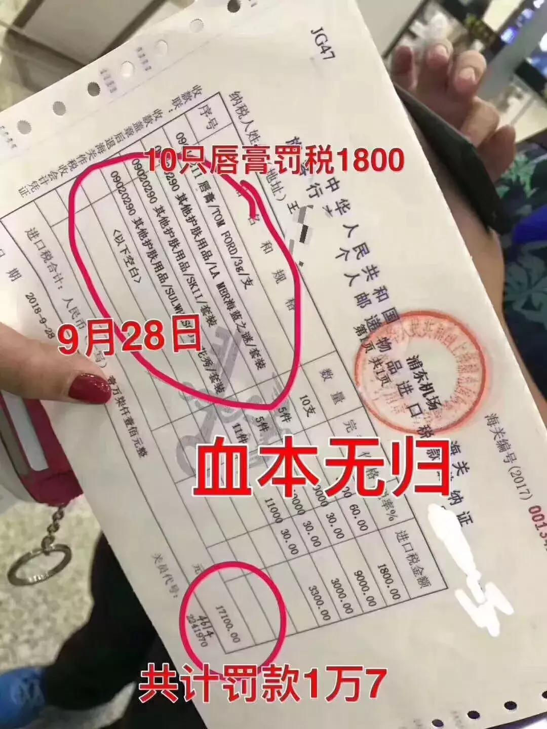 国外带东西回来会犯法吗,回国带东西被税