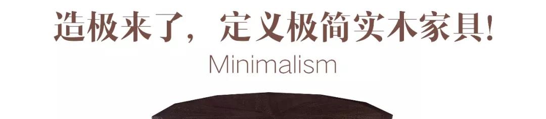 南洋迪克中式实木家具新品价格,中国实木家具消费趋势白皮书