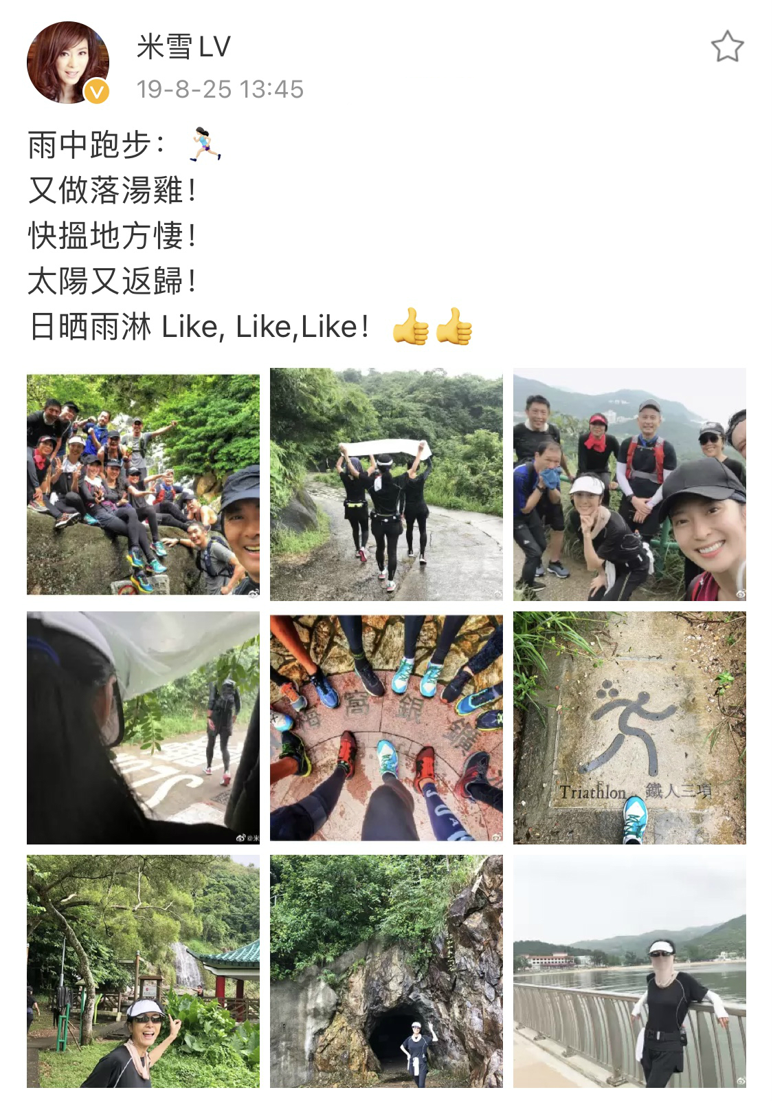 周润发谭咏麟爬山视频,周润发带群星爬山视频