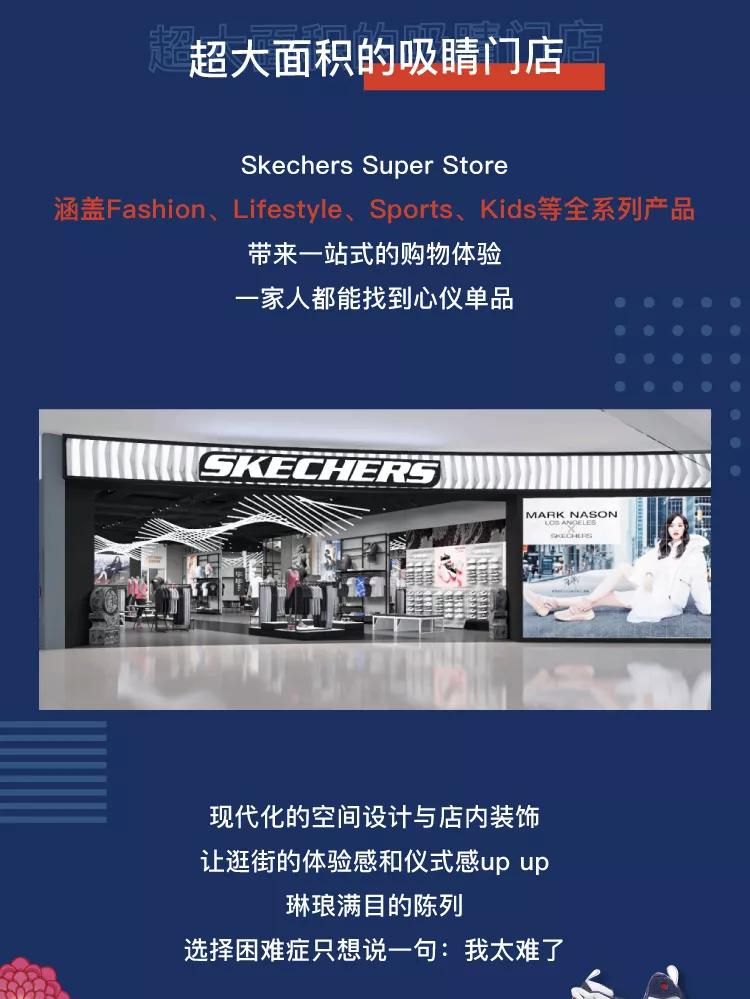 skechers今日新款推荐,skechers全新推出