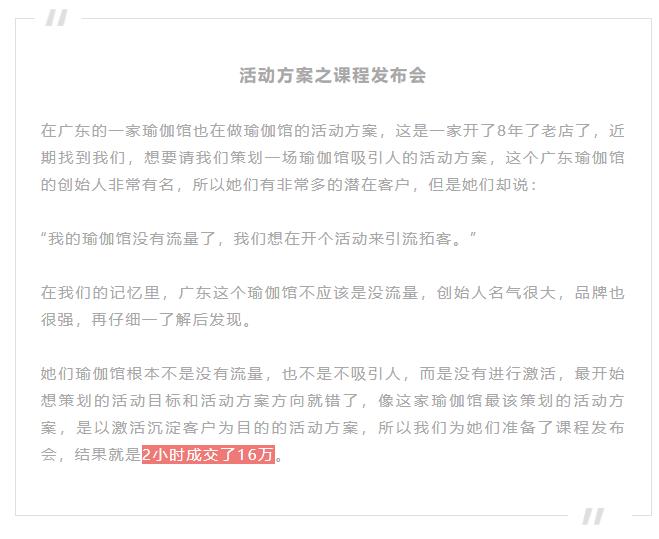 瑜伽馆引流营销方案,年底瑜伽馆怎样策划促销活动