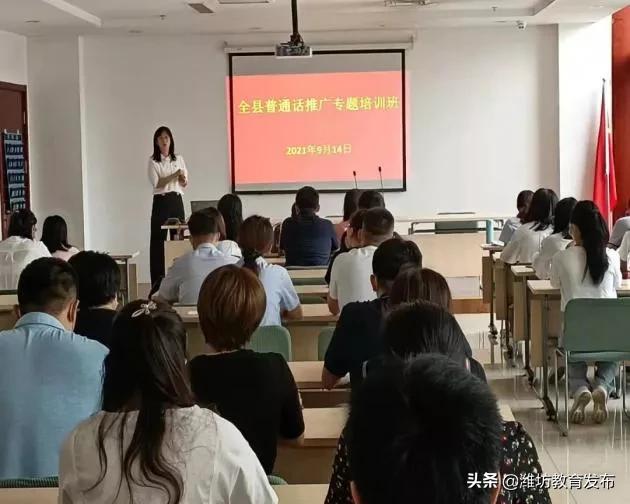 潍坊关于推广普通话的通知,第26届推普周系列活动推广普通话