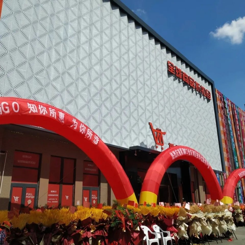 沈阳于洪仓储式超市,沈阳浑南仓储式超市