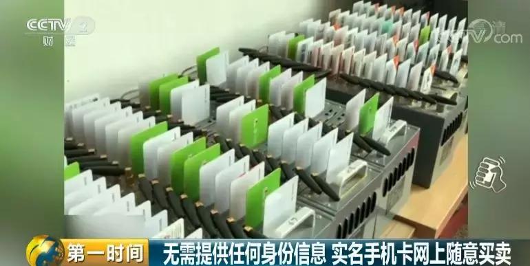 曝光!微信号竟能随意买卖?!背后黑色产业链惊人......